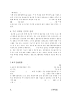 [식품마케팅] 성공상품을 통한 마케팅 전략 분석-16