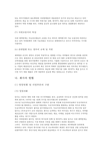 [재무분석] 녹십자 기업경영분석-3