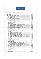 [마케팅관리] 웅진코웨이 마케팅 성공 방안-3