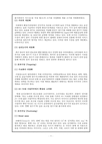 [마케팅관리] 웅진코웨이 마케팅 성공 방안-9
