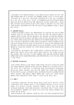 [마케팅관리] 웅진코웨이 마케팅 성공 방안-17