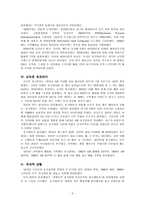 [국제마케팅] 오리온 초코파이 해외시장 진출-4