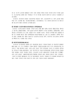 [국제마케팅] 오리온 초코파이 해외시장 진출-10