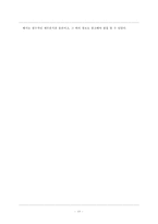 [재무분석] 바이오 산업-18