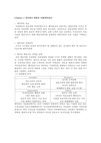 [병원기획] 치과 네트워크 병원의 현황과 발전 방안-3