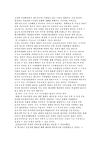 [병원기획] 치과 네트워크 병원의 현황과 발전 방안-13