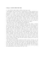 [병원기획] 치과 네트워크 병원의 현황과 발전 방안-15