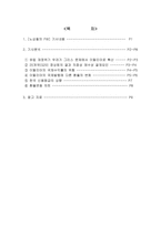 [외환론] `환율`를 주제로 한 기사분석-2