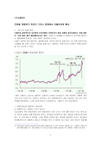 [외환론] `환율`를 주제로 한 기사분석-4