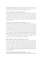 [인적자원관리] 도요타 社 관련 사례-15
