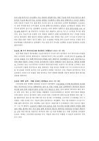 [인적자원관리] 도요타 社 관련 사례-16