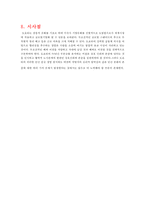 [인적자원관리] 도요타 社 관련 사례-17