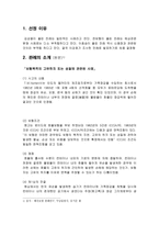 [국제보험론] 해상보험 관련 분쟁사례-3