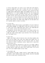 [국제보험론] 해상보험 관련 분쟁사례-4