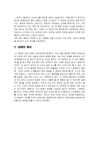 [국제보험론] 해상보험 관련 분쟁사례-5