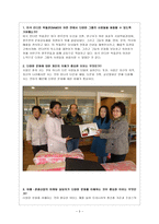 [관광마케팅] Chapter 4. 여행관광산업의 세분화-3