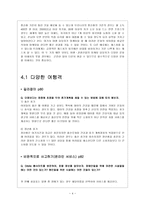 [관광마케팅] Chapter 4. 여행관광산업의 세분화-4
