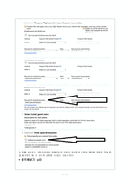 [관광마케팅] Chapter 4. 여행관광산업의 세분화-5