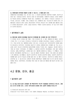 [관광마케팅] Chapter 4. 여행관광산업의 세분화-6