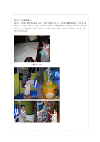 [관광마케팅] Chapter 4. 여행관광산업의 세분화-8