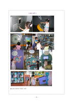 [관광마케팅] Chapter 4. 여행관광산업의 세분화-9