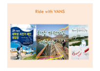 [IMC] SNS 광고 전략을 위한 반스(Vans) 브랜드 분석-8