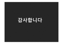 [마케팅] 차별화를 실현하지 못한 SM7-15