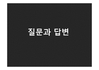 [마케팅] 차별화를 실현하지 못한 SM7-16