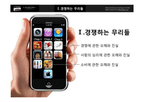 [경영학] Different-2