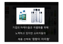 [경영학] Different-7