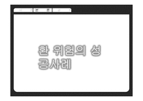 [국제재무] `미래와 사람`의 환위험 성공사례 와 `한국전력공사`의 환위험 실패사례에 대해서-8