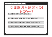 [국제재무] `미래와 사람`의 환위험 성공사례 와 `한국전력공사`의 환위험 실패사례에 대해서-17