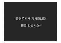 [국제재무] `미래와 사람`의 환위험 성공사례 와 `한국전력공사`의 환위험 실패사례에 대해서-18
