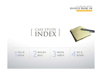 [글로벌경영학] KB국민은행 해외진출사례분석-2