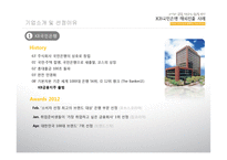 [글로벌경영학] KB국민은행 해외진출사례분석-3