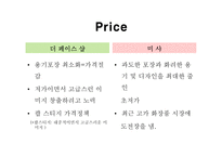 [마케팅조사] 더페이스샵 -더페이스샵과 미샤의 비교분석을 통한 전략제시-15