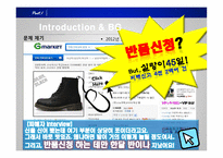 [경영정보] 거래안전 확보를 위한 에스크로 제도 Escrow제도 성장제언-7