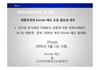 [경영정보] 거래안전 확보를 위한 에스크로 제도 Escrow제도 성장제언-8