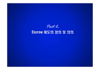 [경영정보] 거래안전 확보를 위한 에스크로 제도 Escrow제도 성장제언-10