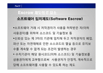 [경영정보] 거래안전 확보를 위한 에스크로 제도 Escrow제도 성장제언-18