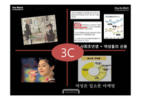 [마케팅전략] 현대카드 블랙 신제품 기획-7