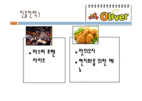 [국제경영] 제네시스 BBQ 비비큐 해외진출 성공분석-8
