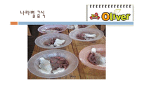 [국제경영] 제네시스 BBQ 비비큐 해외진출 성공분석-20