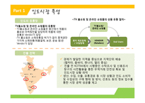 [국제통상] NS 홈쇼핑 인도 진출 전략-6