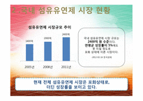 [경영학] 섬유유연제 다우니 분석 및 전략-6