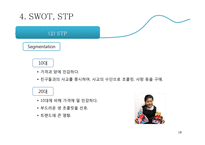 [국제마케팅] Nestle 네슬레 이스라엘 초콜릿 시장 진출 전략(가상의 전략 수립)-18