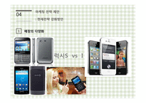[마케팅전략] 빕스 VIPS의 전략적 분석 및 지속성장을 위한 제언-17