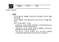 [국제경영론] 글로벌 화장품 에스티로더 & 시세이도-7