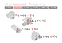 [국제마케팅] 두산중공업 마케팅분석-7