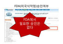 [대외무역법] 홍초, CT기기 수입 절차-11